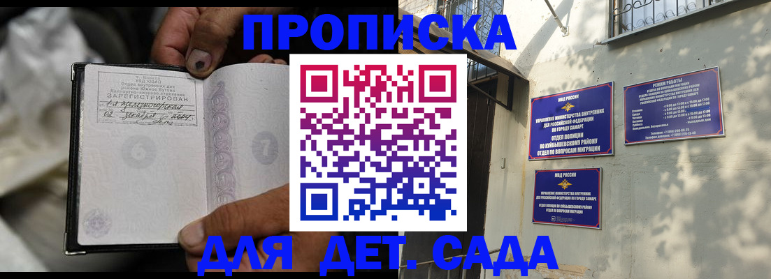 временная регистрация собственник в Тыве