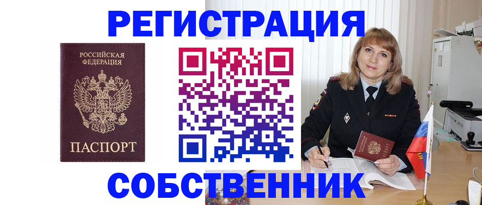 прописка поиск в Тыве